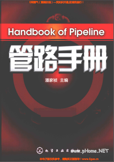 《管路手冊》.png