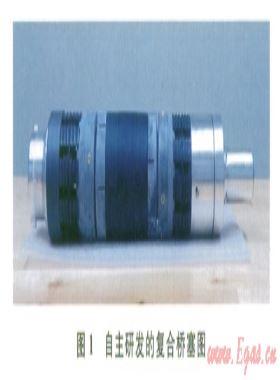 四川盆地頁巖氣水平井分段壓裂技術系列國產化研究及應用