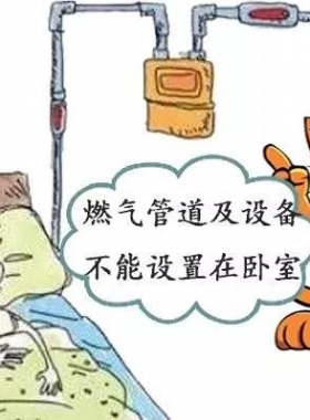 《城中村及老區(qū)燃氣配套改造工程設(shè)計優(yōu)化技術(shù)指引》五個要點