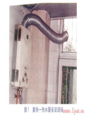 使用燃氣熱水器中毒原因分析