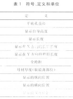 焊縫無損檢測　超聲檢測　技術(shù)、檢測等級和評定國標(biāo)/T 11345—2013全文