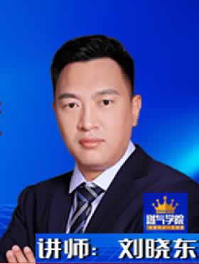 【課程推薦】劉曉東：循序漸進(jìn)，零基礎(chǔ)燃?xì)庑“滓材艹蔀樾袠I(yè)精英