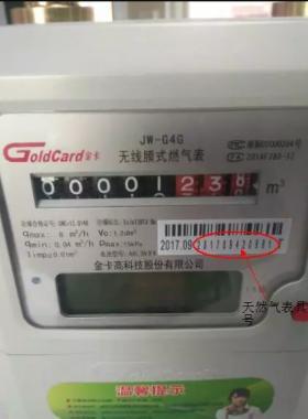 金卡物聯(lián)網(wǎng)燃?xì)獗淼氖褂谩⒊Ｒ婂e誤代碼及解決方法