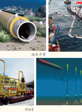 海底油氣管道是怎樣建成的？有哪些鋪設(shè)海底管道的方法？