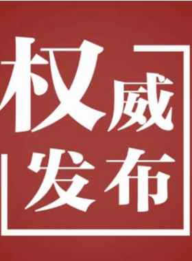 建設(shè)工程質(zhì)量檢測管理辦法(2023年版 2023.3.1實施）