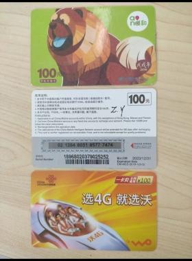 原價充話費（移動、聯(lián)通）額外得網(wǎng)站點數(shù)活動