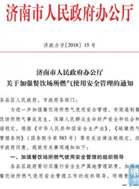 2小時(shí)一巡查！遏制餐飲場(chǎng)所燃?xì)馐鹿蕽?jì)南放大招